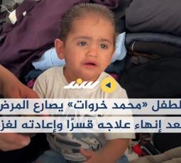 الطفل 