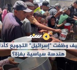 كيف وظفّت 
