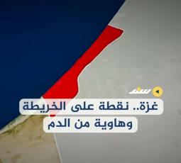 غزة.. نقطة على الخريطة وهاوية من الدم