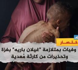 وفيات بمتلازمة 