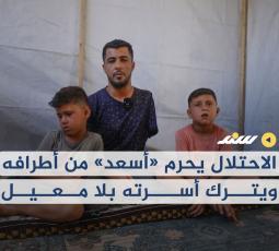 الاحتلال يحرم 