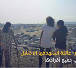 النجار.. عائلة استهدفها الاحتلال وأصاب جميع أفرادها