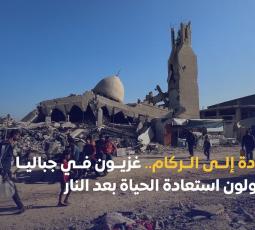 عودة إلى الركام.. غزيون في جباليا يحاولون استعادة الحياة بعد وقف إطلاق النار