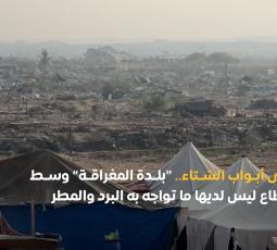 على أبواب الشتاء.. 