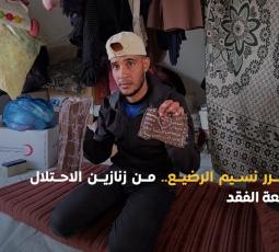 المحرر نسيم الرضيع.. من زنازين الاحتلال لفاجعة الفقد