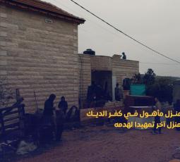 هدم منزل مأهول في كفر الديك وإخلاء منزل آخر تمهيدا لهدمه