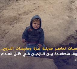فيروسات تحاصر مدينة غزة ومخيمات النزوح… مخاوف متصاعدة بين النازحين في ظل انعدام الدواء