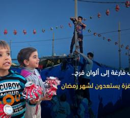 من علب فارغة إلى ألوان فرح.. أطفال غزة يستعدون لشهر رمضان