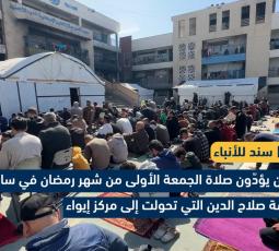نازحون يؤدّون صلاة الجمعة الأولى من رمضان في مدرسة مدمرة بغزة