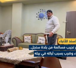 المحرر نجيب مسالمة من بلدة سنجل.. اعتداء وضرب بسبب ثباته في بيته