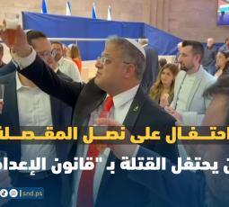 احتفال على نصل المقصلة.. حين يحتفل القتلة بـ 