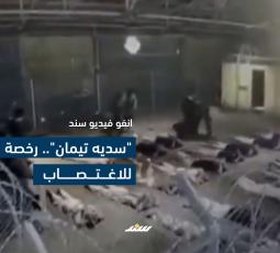 انفو فيديو سند| 