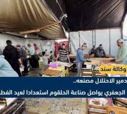 رغم تدمير الاحتلال مصنعه..  جهاد الجعفري يواصل صناعة الحلقوم استعدادا لعيد الفطر