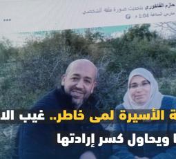 الأسيرة لمى خاطر.. غيَّب الاحتلال قلمها ويحاول كسر إرادتها