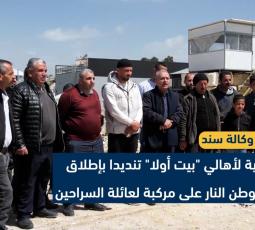 فعالية لأهالي 