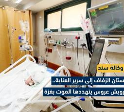 من فستان الزفاف إلى سرير العناية.. حلا درويش عروس يتهددها الموت بغزة