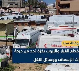 غزة تحت 