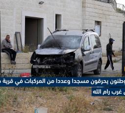 مستوطنون يحرقون مسجدا وعددا من المركبات في قرية جيبيا شمال غرب رام الله