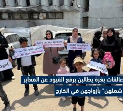 نساء غزة العالقات.. انتظار قاسٍ ولمّ شمل مؤجل