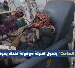 في اليوم العالمي لارتفاع ضغط الدم.. 