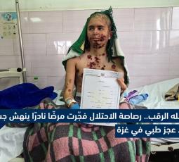 عبد الله الرقب.. رصاصة الاحتلال فجّرت مرضًا نادرًا ينهش جسده وسط عجز طبي في غزة