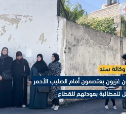 عالقون غزيون يعتصمون أمام الصليب الأحمر بالخليل للمطالبة بعودتهم للقطاع