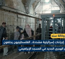 الفلسطينيون يحتفون بالعام الهجري الجديد في 