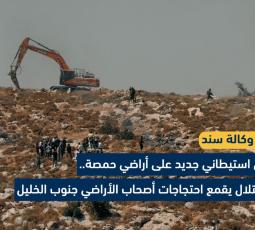 طريق استيطاني جديد على أراضي حمصة