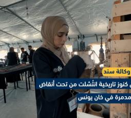 توثيق كنوز تاريخية انتُشلت من تحت أنقاض مبانٍ مدمرة في خان يونس