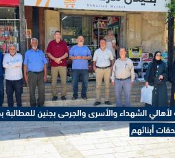وقفة بجنين للمطالبة بمستحقات الشهداء والأسرى والجرحى