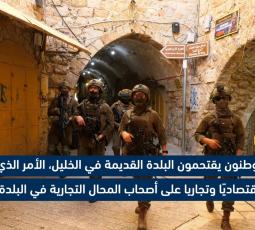 أعباء اقتصادية تلاحق تجار الخليل جراء اقتحامات المستوطنين