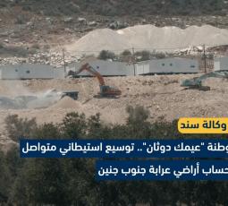 مستوطنة 