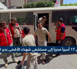 وصول 17 أسيراً محرراً إلى مستشفى شهداء الأقصى بدير البلح