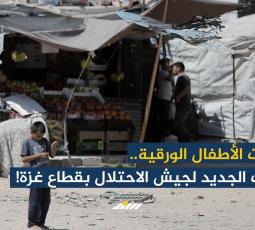 طائرات الأطفال الورقية.. الهدف الجديد لجيش الاحتـلال بقطاع غزة!