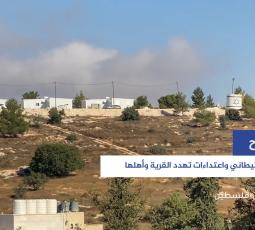 دير رازح.. توسع استيطاني واعتداءات تهدد القرية وأهلها