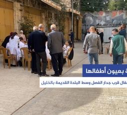 المدينة بعيون أطفالها.. مرسم للأطفال قرب جدار الفصل وسط البلدة القديمة بالخليل