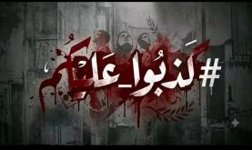 كذبوا عليكم.jpg