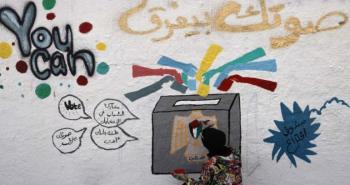 انتخابات فلسطينية.jpg
