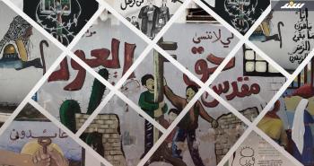 جداريات النكبة