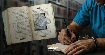 مكتبات نابلس