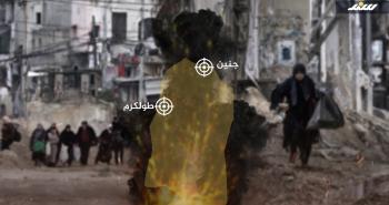 نزوح شمال الضفة