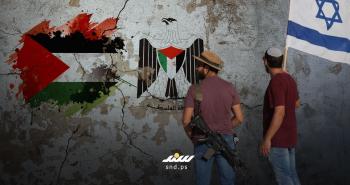 حل السلطة الفلسطينية