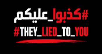كذبوا عليكم.