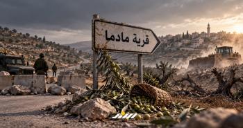 قرية مادما