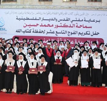 تخريج (1).jpg