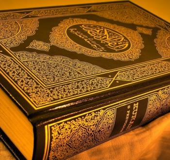 قرآن كريم