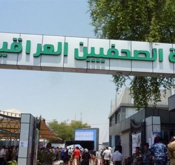 نقابة الصحفيين العراقيين