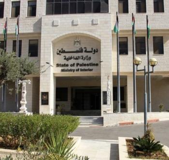 وزارة الداخلية.jpg