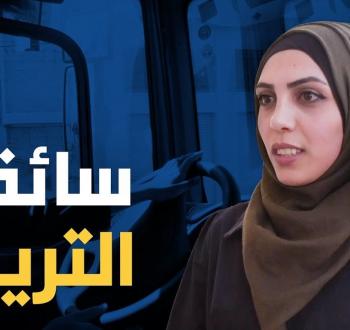 داليا الدراويش