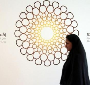 إكسبو.jpg